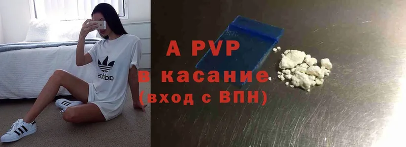 А ПВП крисы CK Тосно