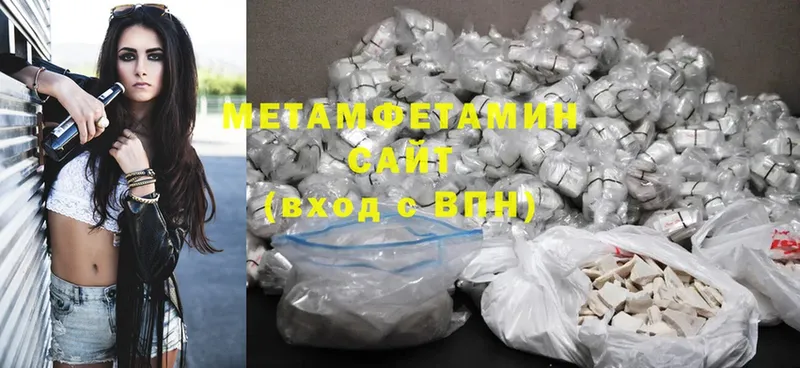 Первитин Methamphetamine Тосно